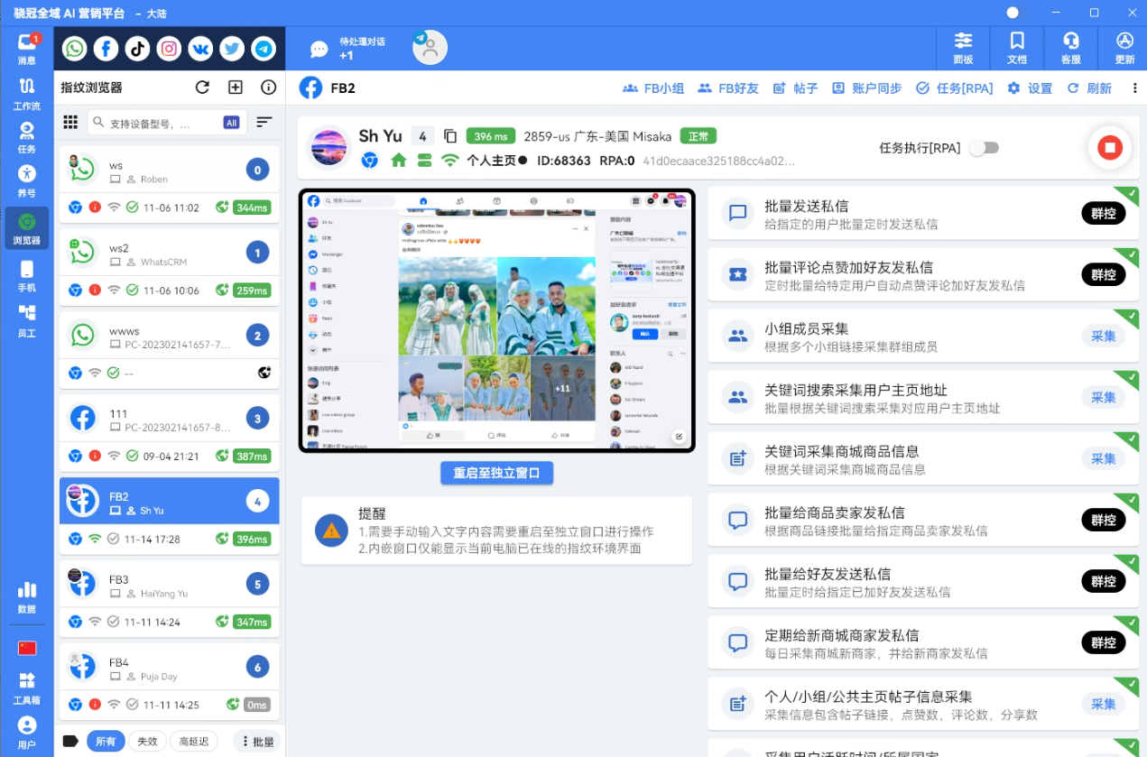 骁冠全域AI营销平台